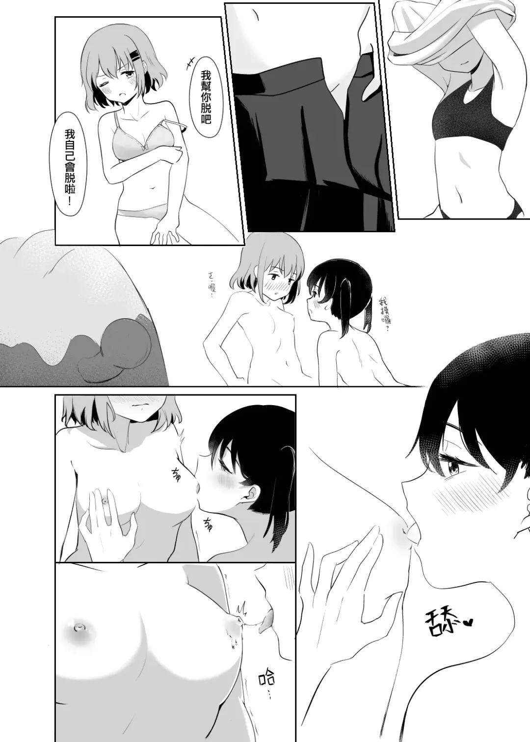 Fujiyama no Tsugi ni | 跨越富士山 Fhentai - Page 13