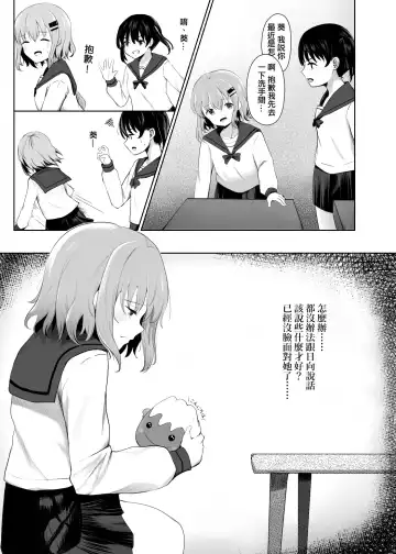 Fujiyama no Tsugi ni | 跨越富士山 Fhentai - Page 4