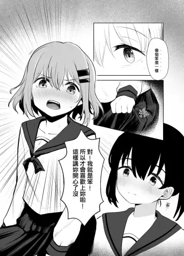 Fujiyama no Tsugi ni | 跨越富士山 Fhentai - Page 8