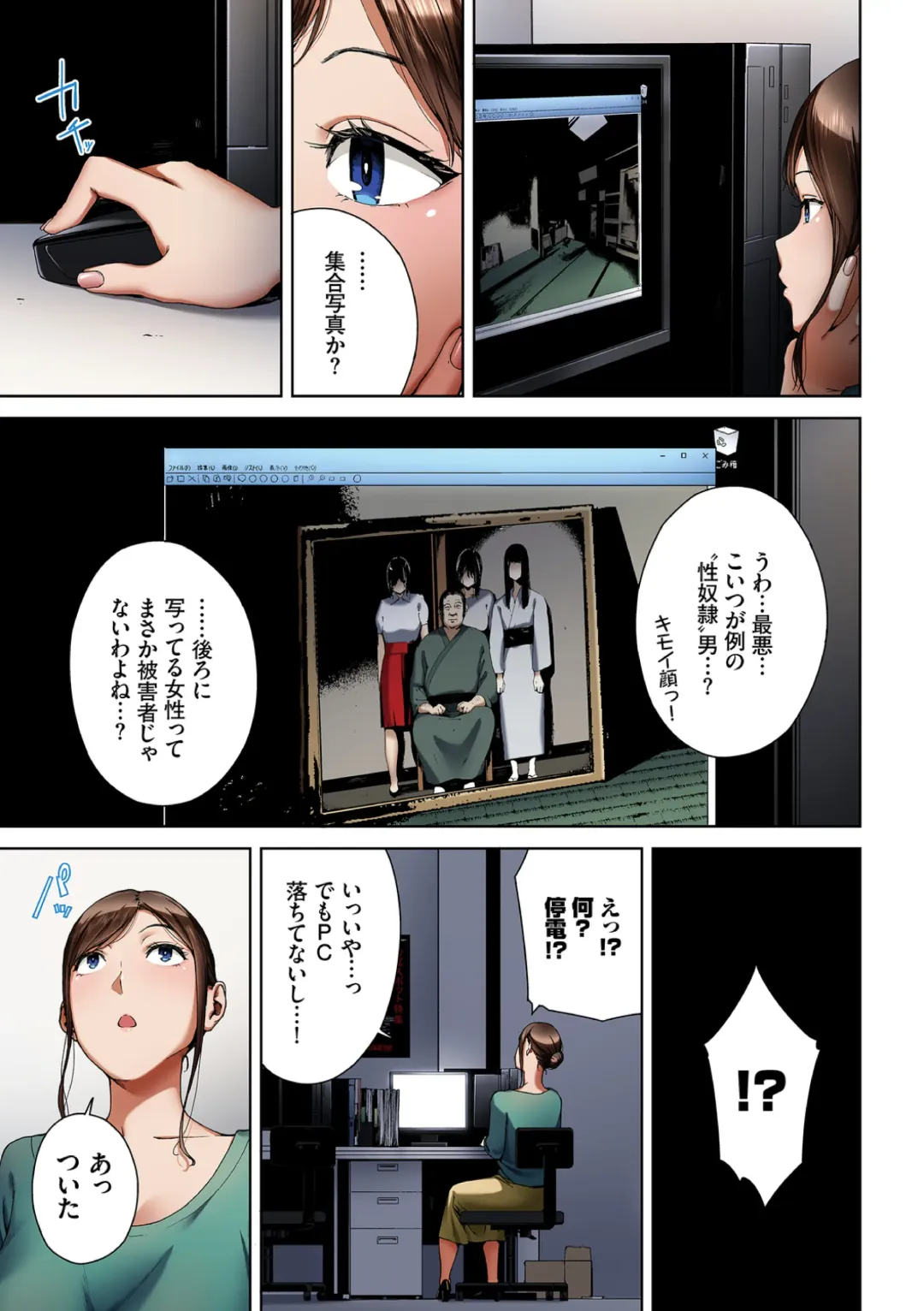 [Iwasaki Yuuki] Inkyou Full Color Series  17 Shinrei Shashin Fhentai - Page 5