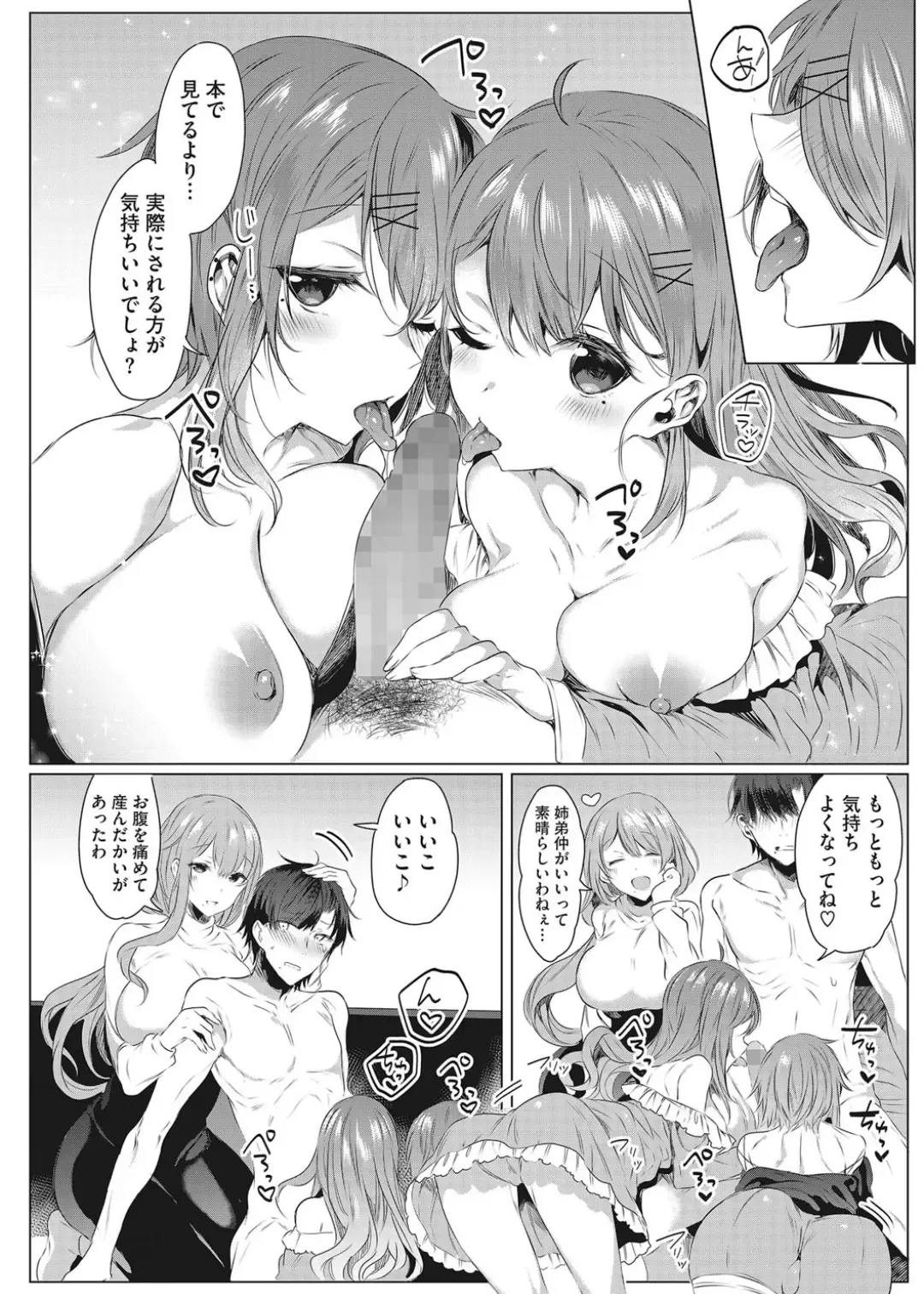 [Amamiya Mizuki] Intou Rhapsody Fhentai - Page 105