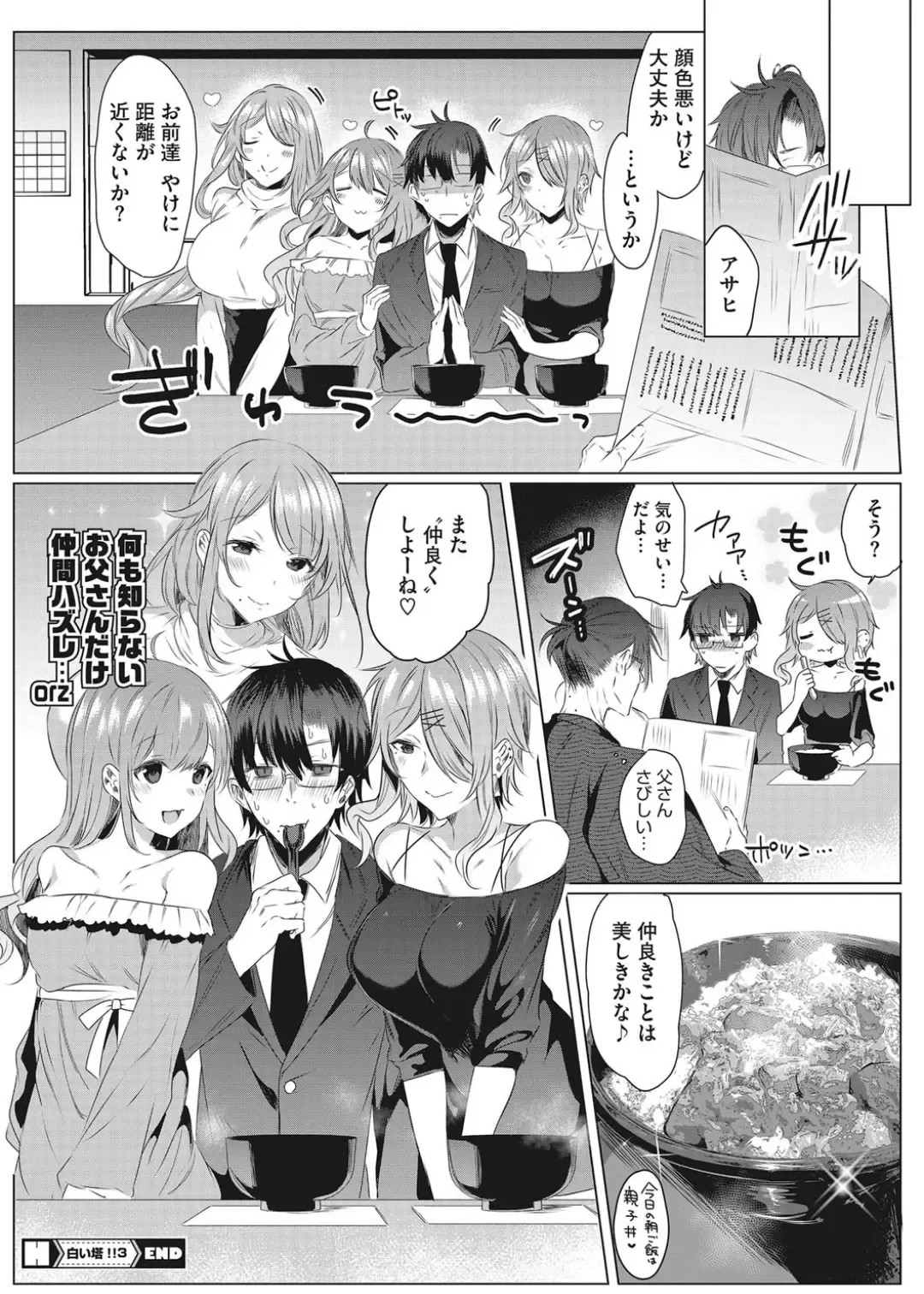 [Amamiya Mizuki] Intou Rhapsody Fhentai - Page 123