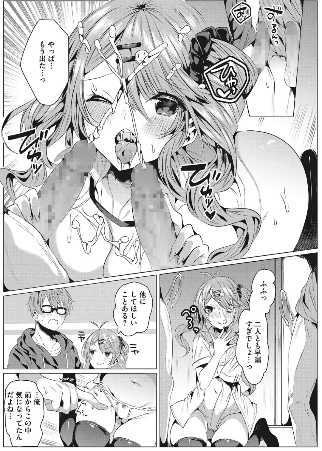 [Amamiya Mizuki] Intou Rhapsody Fhentai - Page 32