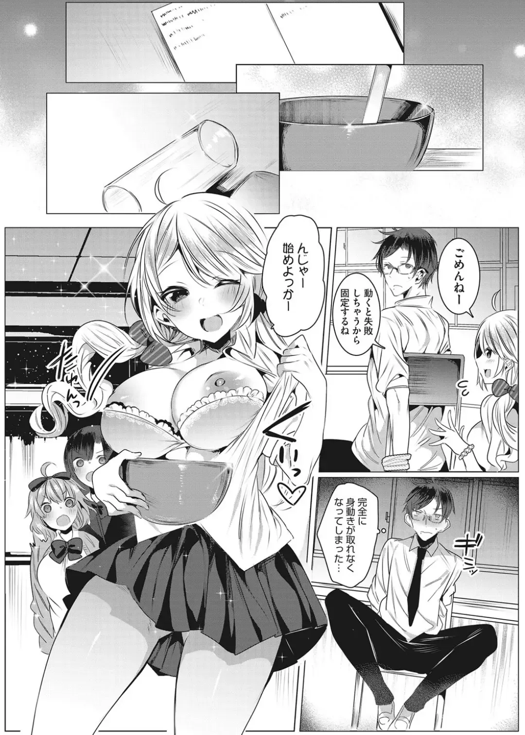 [Amamiya Mizuki] Intou Rhapsody Fhentai - Page 45