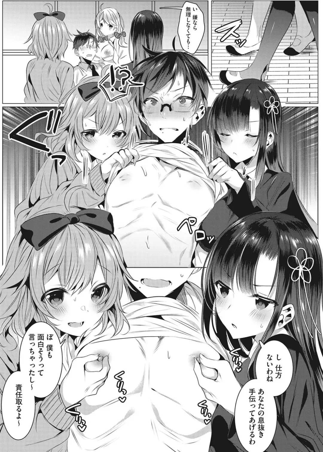 [Amamiya Mizuki] Intou Rhapsody Fhentai - Page 50