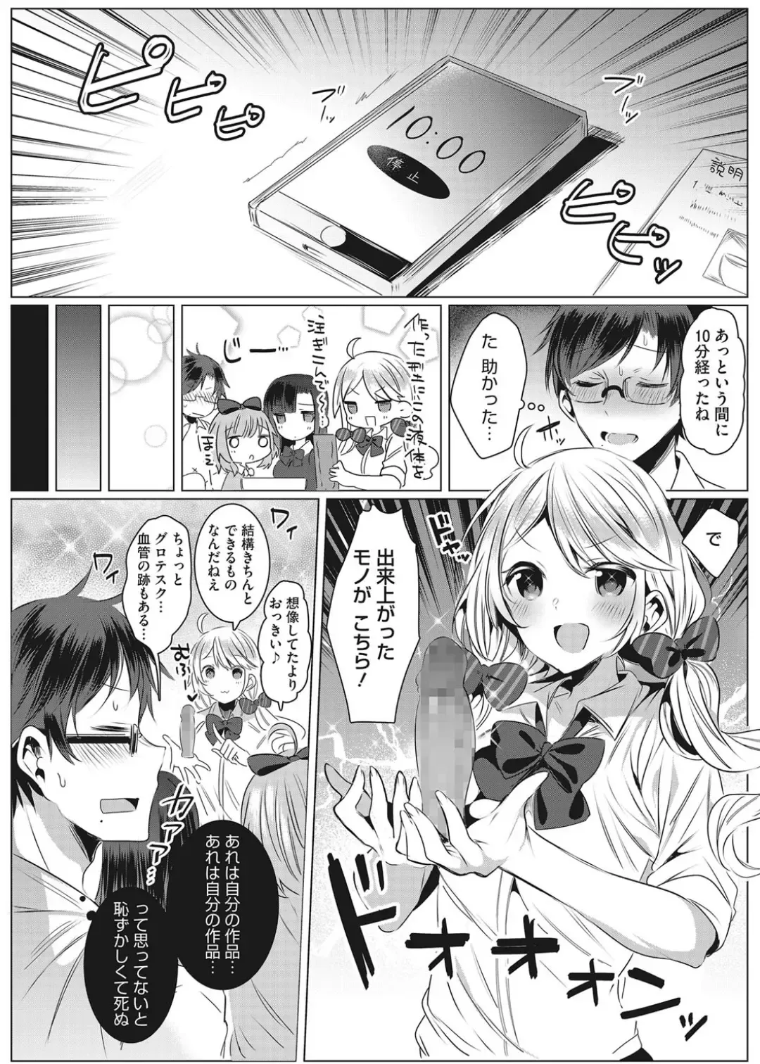 [Amamiya Mizuki] Intou Rhapsody Fhentai - Page 53