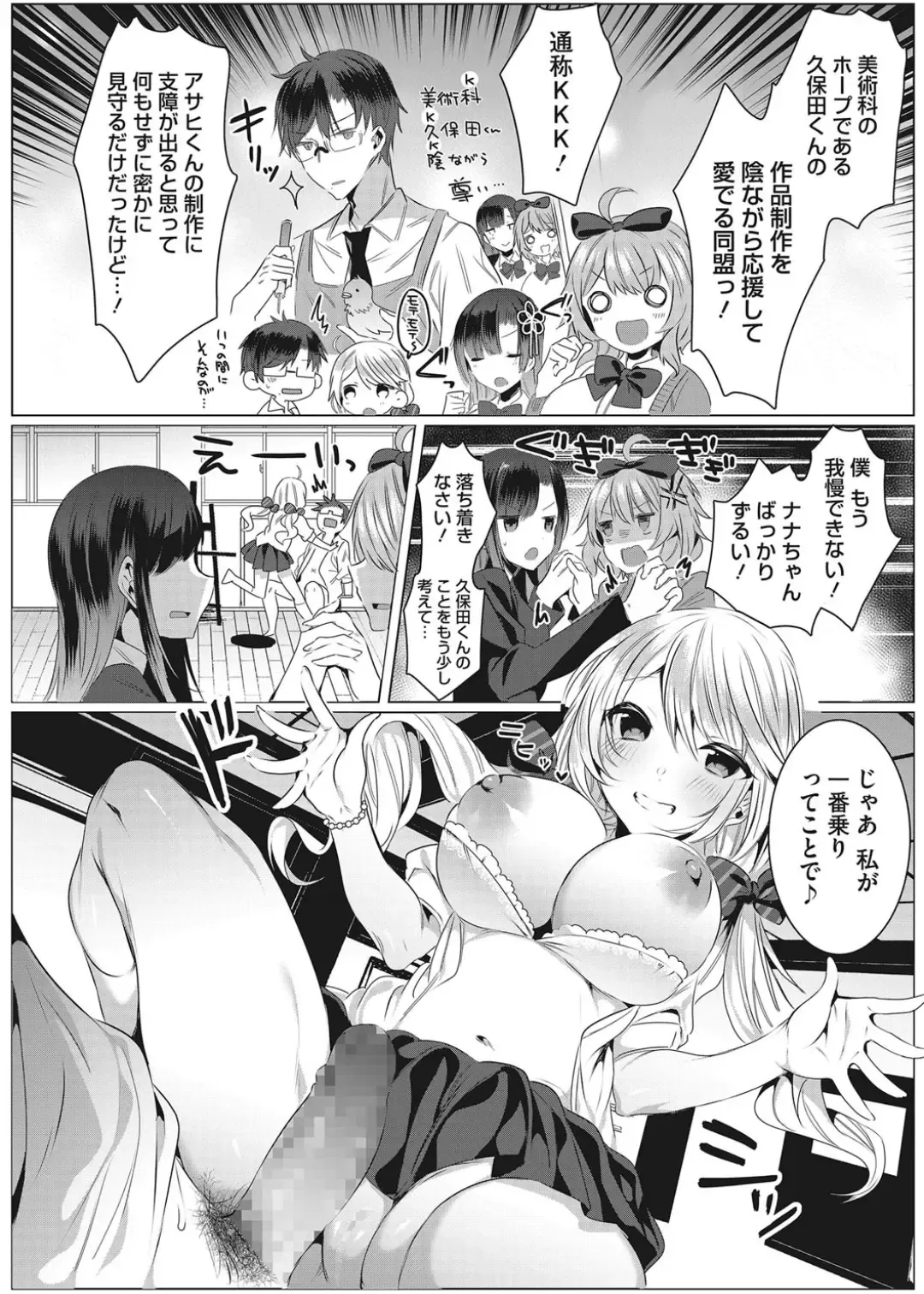 [Amamiya Mizuki] Intou Rhapsody Fhentai - Page 55