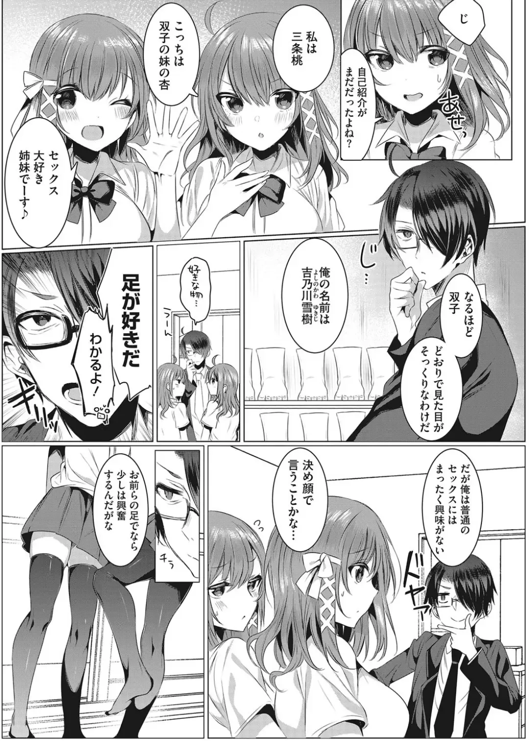 [Amamiya Mizuki] Intou Rhapsody Fhentai - Page 6