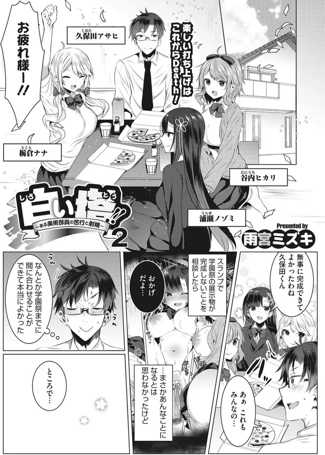 [Amamiya Mizuki] Intou Rhapsody Fhentai - Page 70