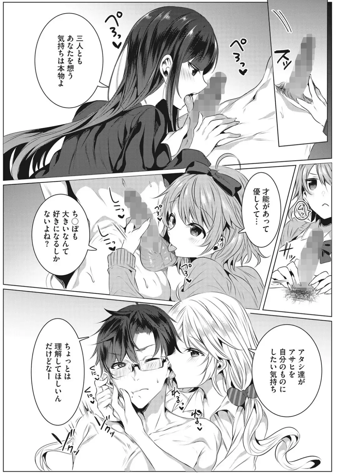 [Amamiya Mizuki] Intou Rhapsody Fhentai - Page 77