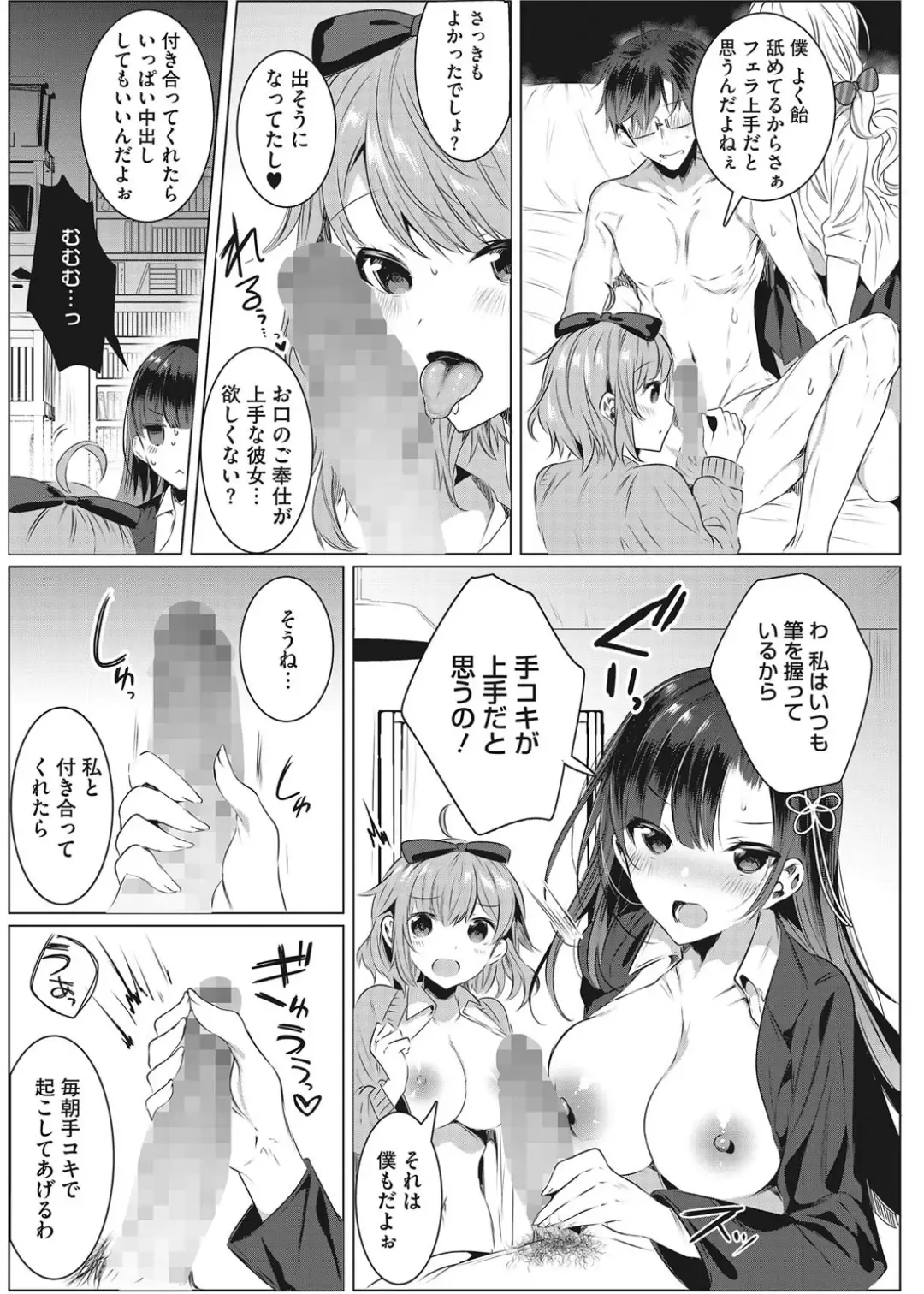 [Amamiya Mizuki] Intou Rhapsody Fhentai - Page 82