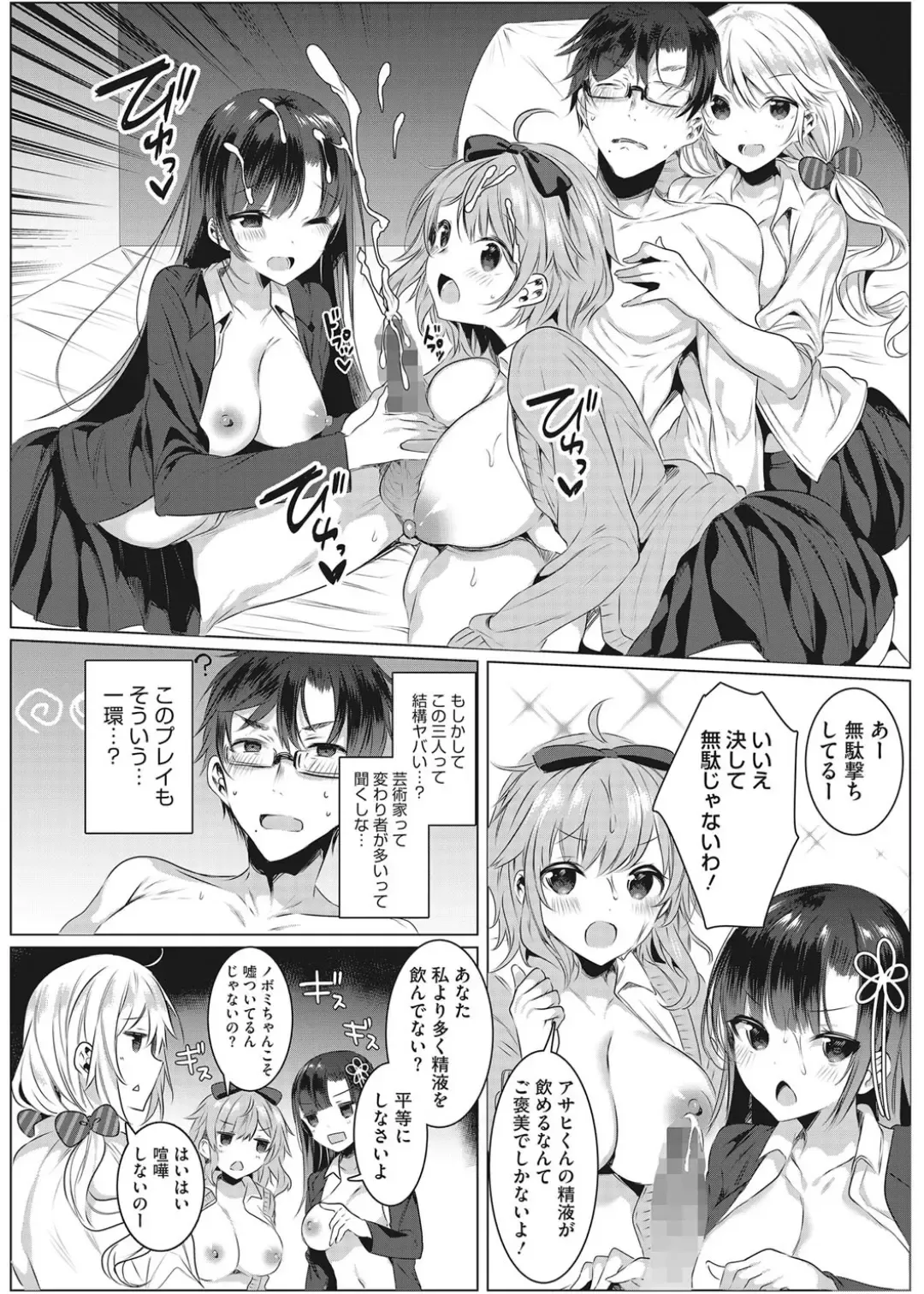 [Amamiya Mizuki] Intou Rhapsody Fhentai - Page 85