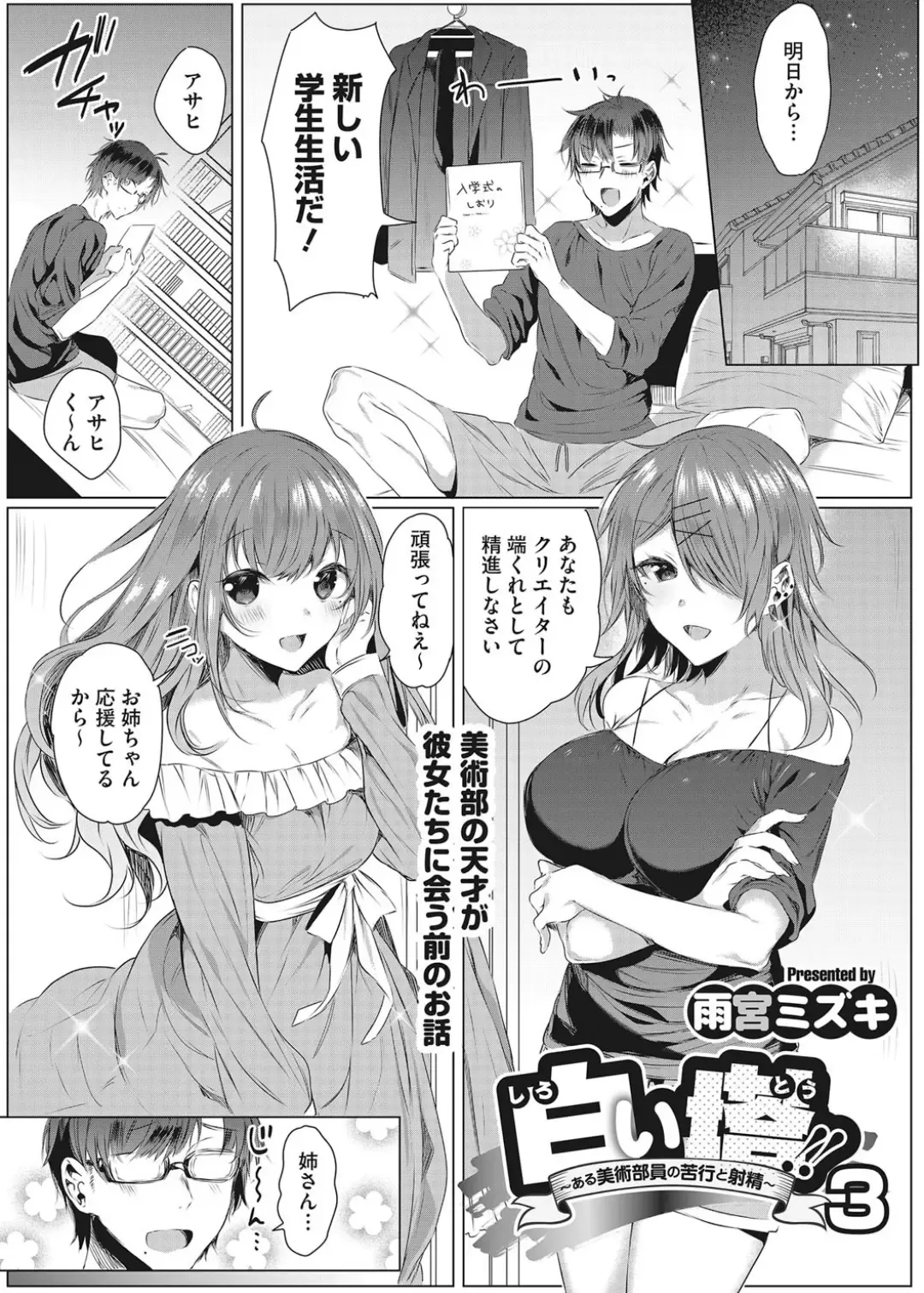 [Amamiya Mizuki] Intou Rhapsody Fhentai - Page 96