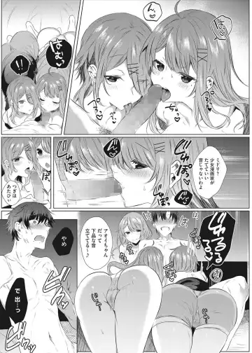 [Amamiya Mizuki] Intou Rhapsody Fhentai - Page 106