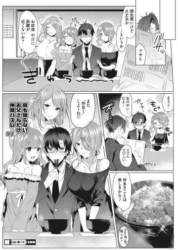 [Amamiya Mizuki] Intou Rhapsody Fhentai - Page 123