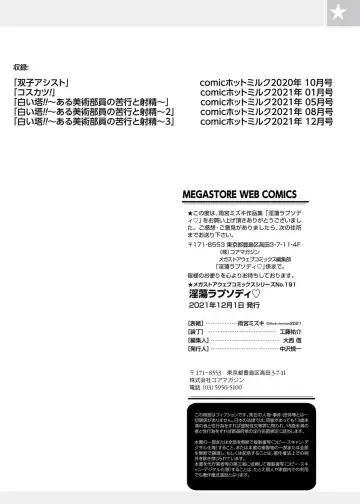 [Amamiya Mizuki] Intou Rhapsody Fhentai - Page 124