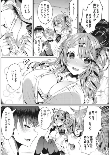 [Amamiya Mizuki] Intou Rhapsody Fhentai - Page 26