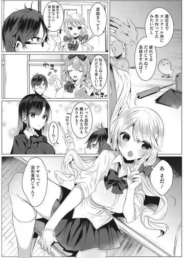 [Amamiya Mizuki] Intou Rhapsody Fhentai - Page 43