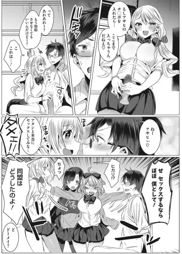 [Amamiya Mizuki] Intou Rhapsody Fhentai - Page 54