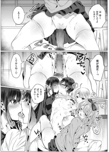 [Amamiya Mizuki] Intou Rhapsody Fhentai - Page 59