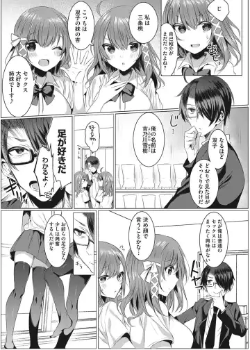 [Amamiya Mizuki] Intou Rhapsody Fhentai - Page 6