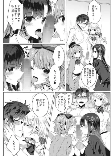 [Amamiya Mizuki] Intou Rhapsody Fhentai - Page 75