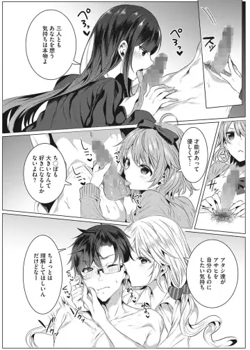 [Amamiya Mizuki] Intou Rhapsody Fhentai - Page 77