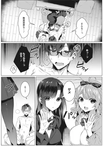 [Amamiya Mizuki] Intou Rhapsody Fhentai - Page 78