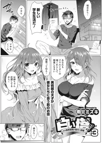 [Amamiya Mizuki] Intou Rhapsody Fhentai - Page 96
