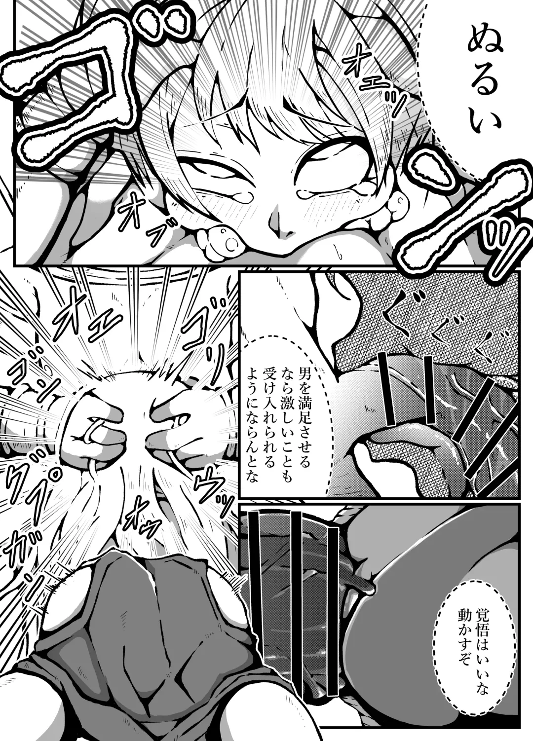 [Shinozaki Mako] Kami ni Ubawareta Otoko to Kami ni Ubawareta Onna Fhentai - Page 29