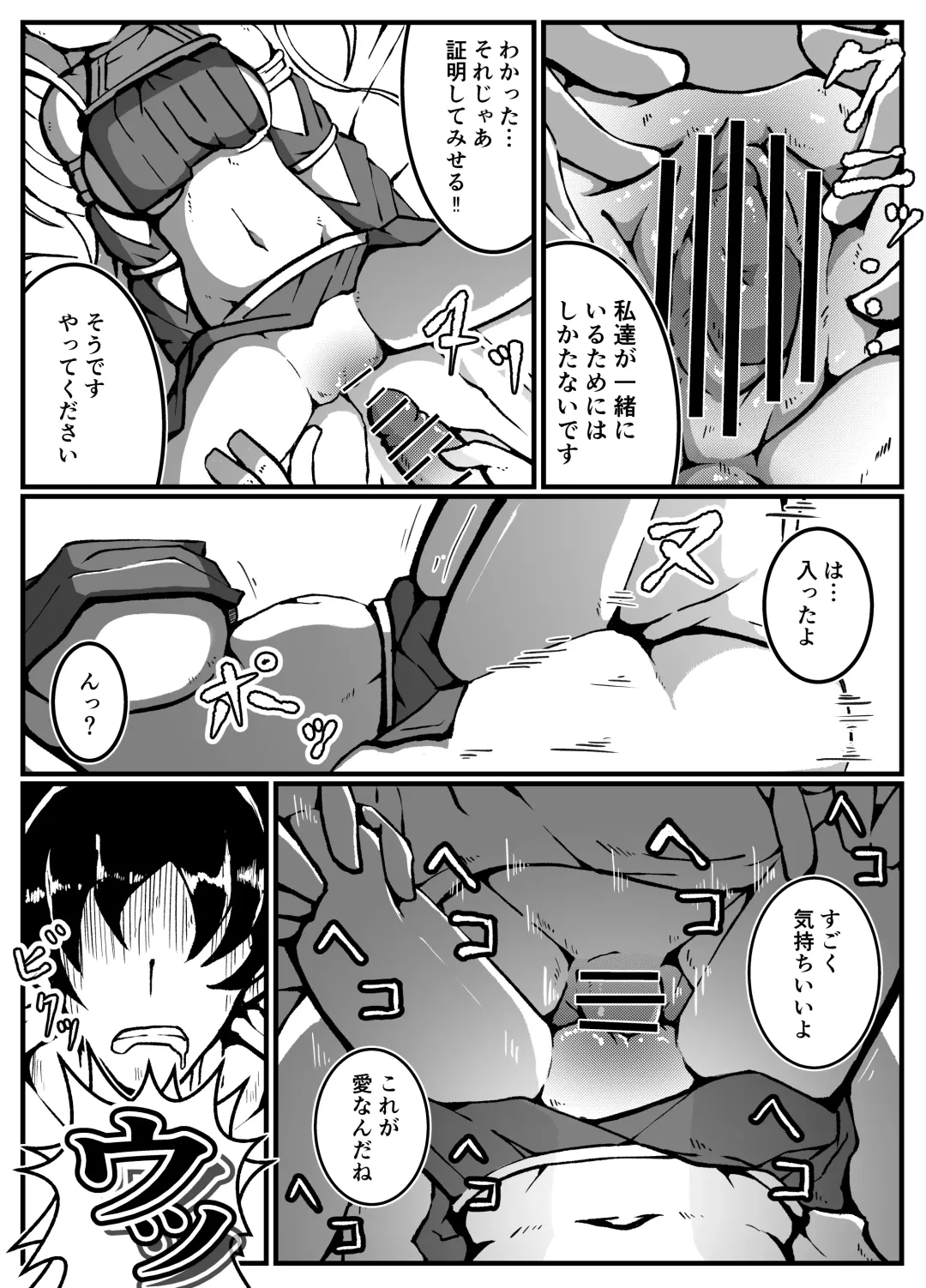 [Shinozaki Mako] Kami ni Ubawareta Otoko to Kami ni Ubawareta Onna Fhentai - Page 44