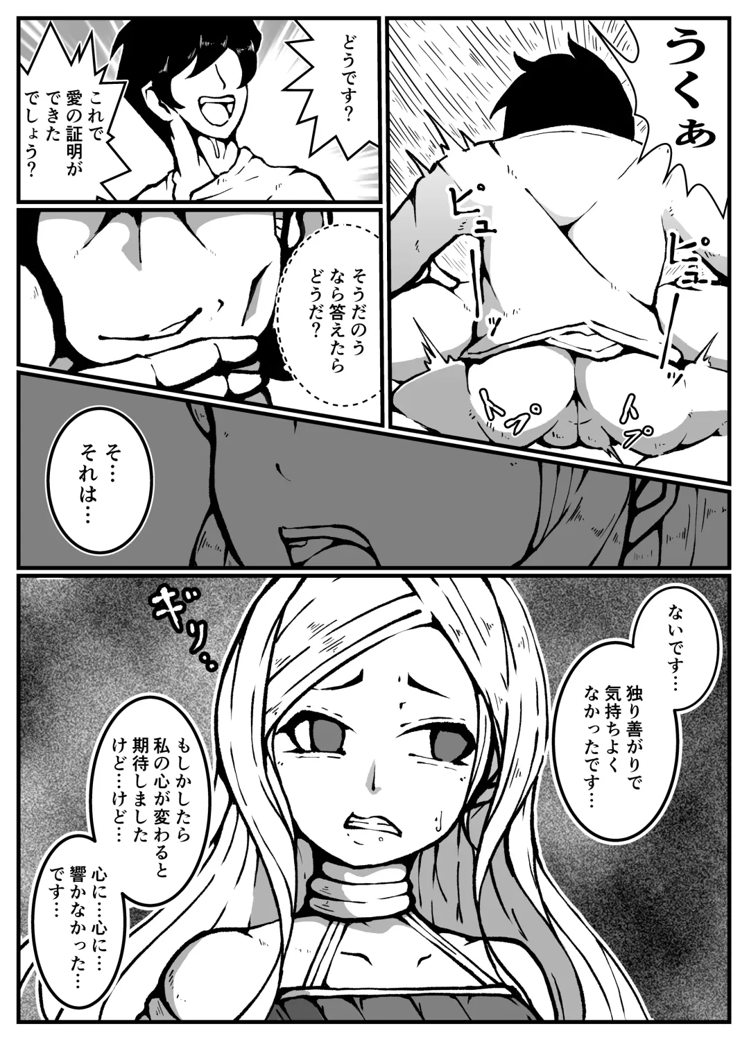 [Shinozaki Mako] Kami ni Ubawareta Otoko to Kami ni Ubawareta Onna Fhentai - Page 45
