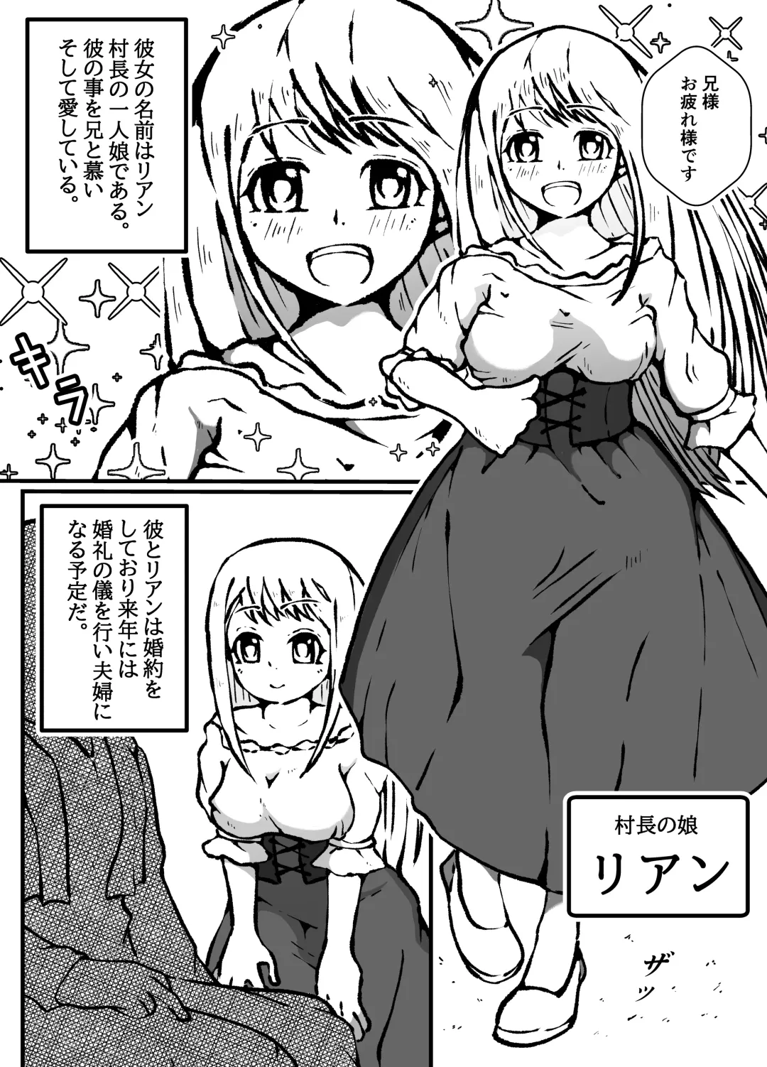 [Shinozaki Mako] Kami ni Ubawareta Otoko to Kami ni Ubawareta Onna Fhentai - Page 5