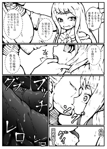 [Shinozaki Mako] Kami ni Ubawareta Otoko to Kami ni Ubawareta Onna Fhentai - Page 17
