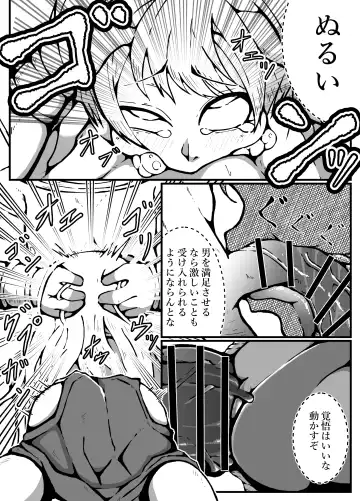 [Shinozaki Mako] Kami ni Ubawareta Otoko to Kami ni Ubawareta Onna Fhentai - Page 29