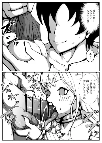 [Shinozaki Mako] Kami ni Ubawareta Otoko to Kami ni Ubawareta Onna Fhentai - Page 41