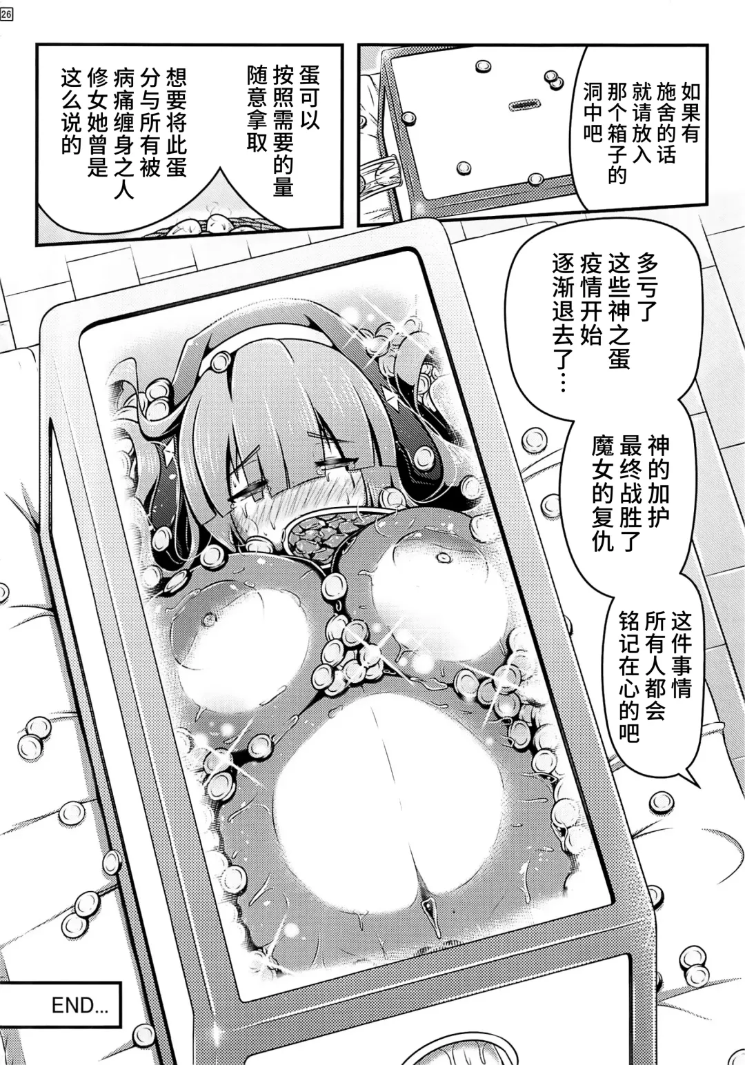 [Shinoda Kazuhiro] Daruma ni sareta Sister no Sanran Shokuzairoku Fhentai - Page 26