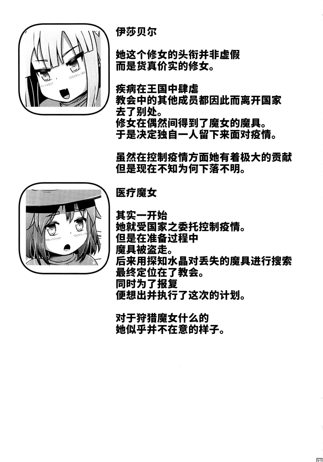 [Shinoda Kazuhiro] Daruma ni sareta Sister no Sanran Shokuzairoku Fhentai - Page 27