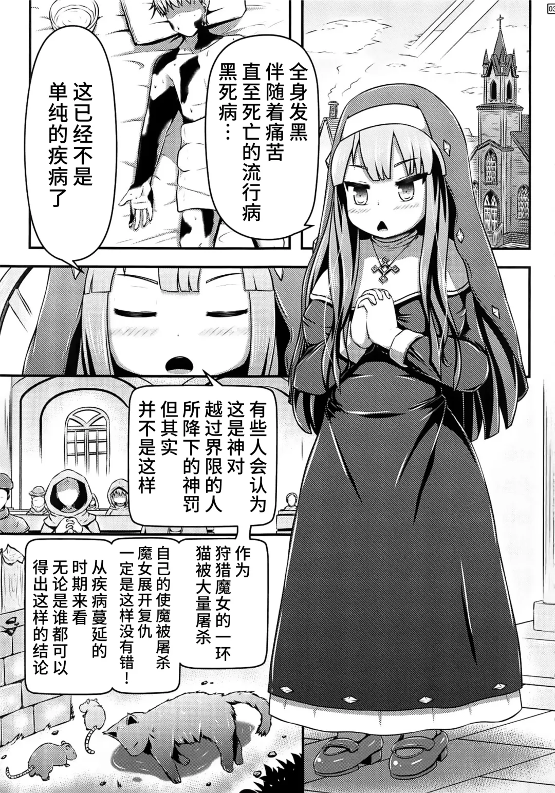 [Shinoda Kazuhiro] Daruma ni sareta Sister no Sanran Shokuzairoku Fhentai - Page 3
