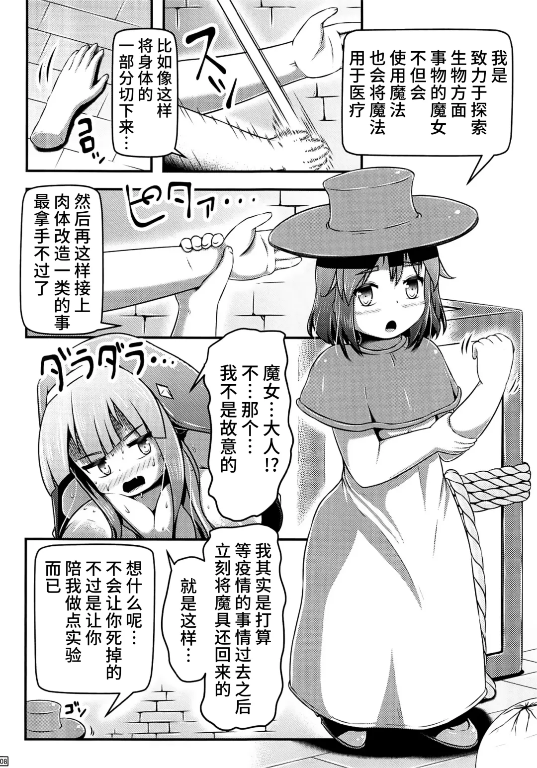 [Shinoda Kazuhiro] Daruma ni sareta Sister no Sanran Shokuzairoku Fhentai - Page 8