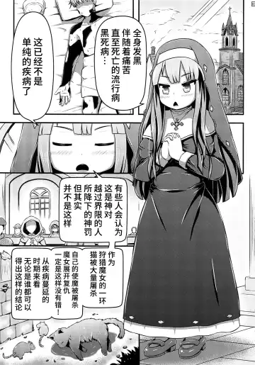 [Shinoda Kazuhiro] Daruma ni sareta Sister no Sanran Shokuzairoku Fhentai - Page 3