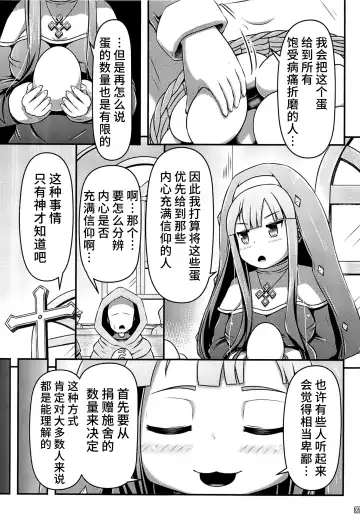 [Shinoda Kazuhiro] Daruma ni sareta Sister no Sanran Shokuzairoku Fhentai - Page 5