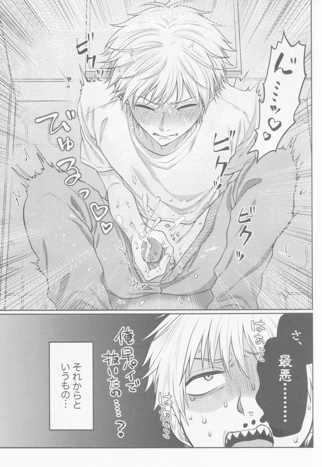 Happening Love!? Fhentai - Page 12