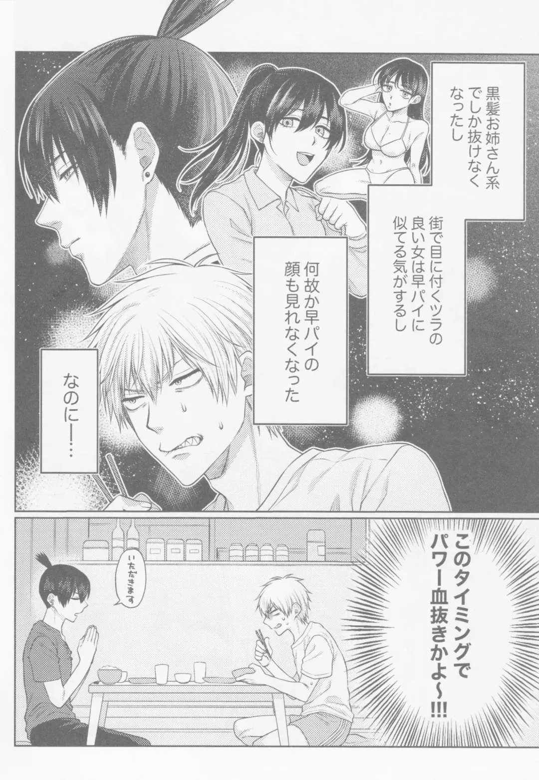 Happening Love!? Fhentai - Page 13