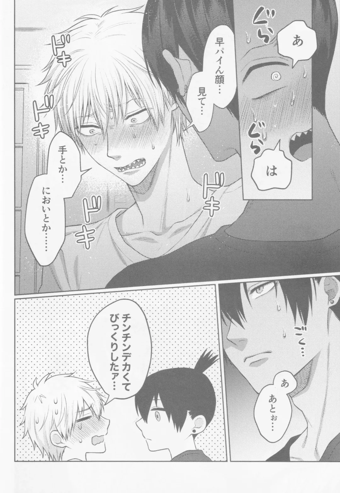 Happening Love!? Fhentai - Page 23