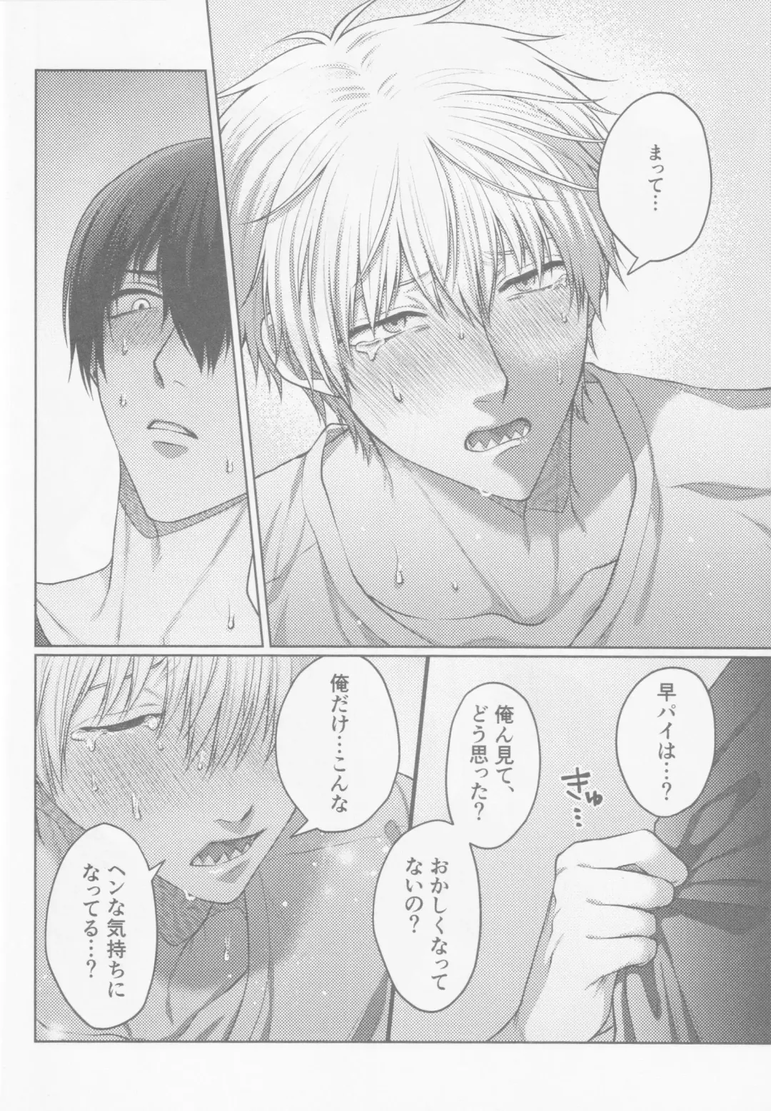 Happening Love!? Fhentai - Page 25