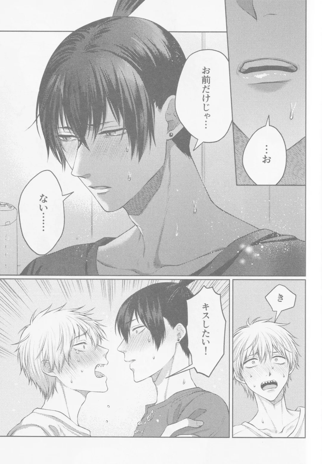 Happening Love!? Fhentai - Page 26