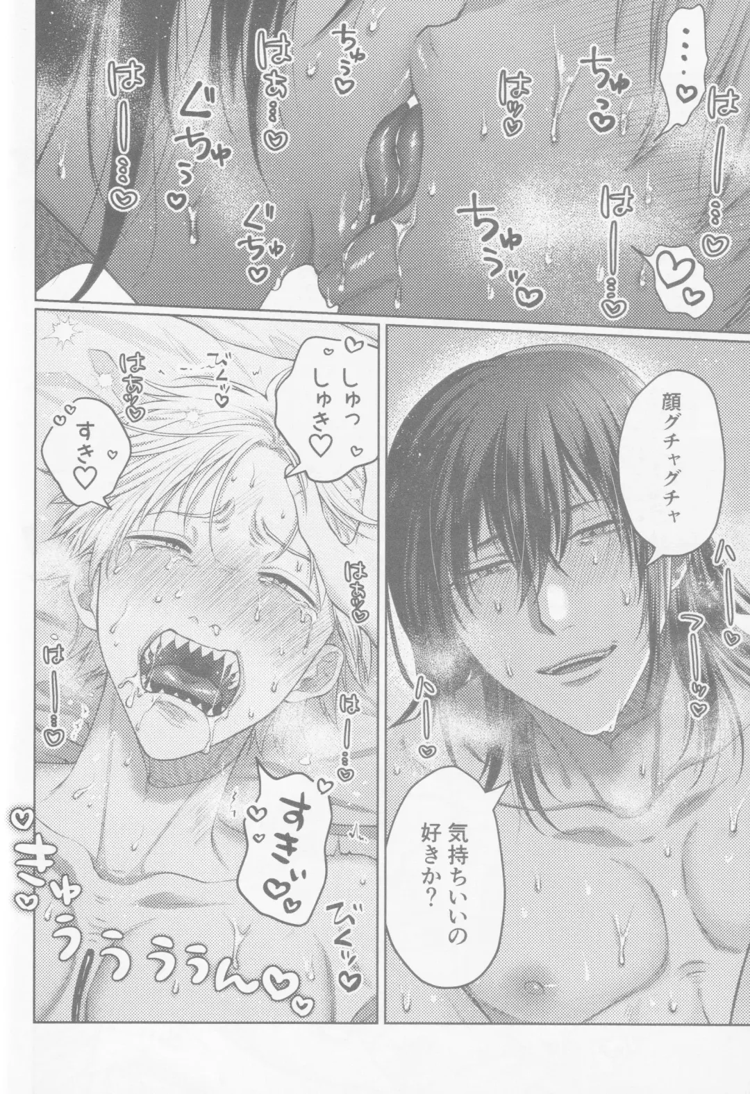 Happening Love!? Fhentai - Page 41