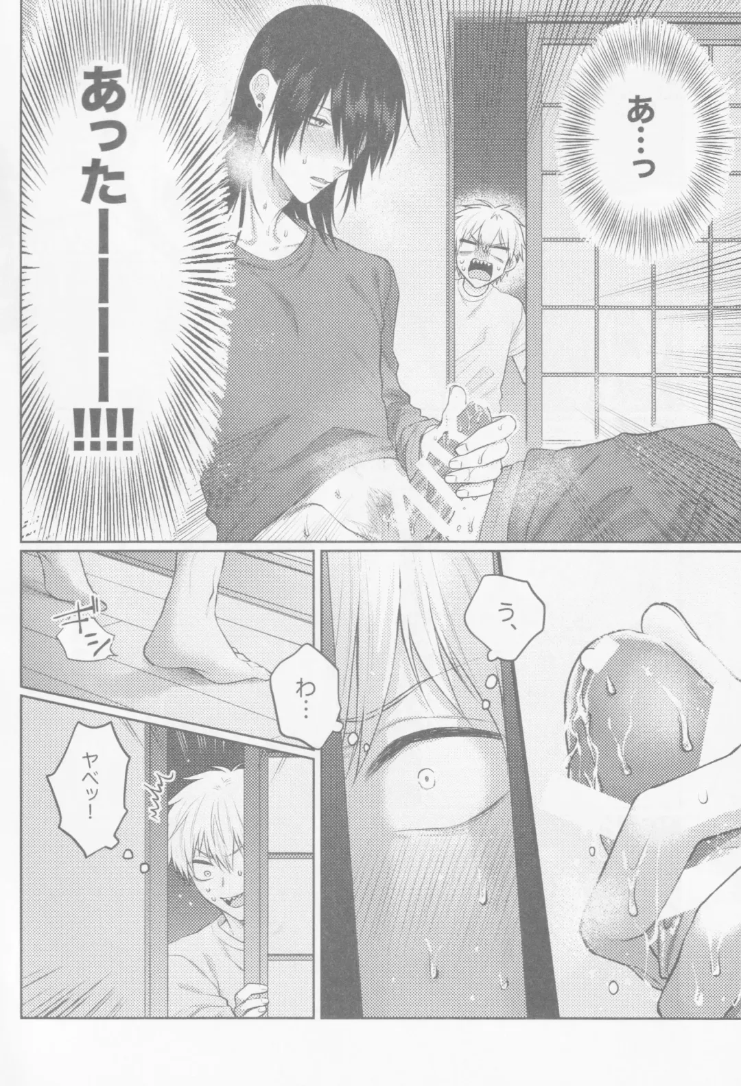 Happening Love!? Fhentai - Page 5