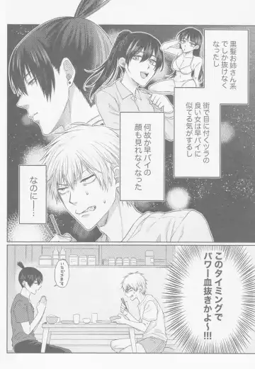 Happening Love!? Fhentai - Page 13